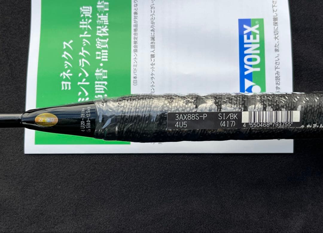 YONEX バドラケット ASTROX 88 S PRO 4U5 (国内正規品)