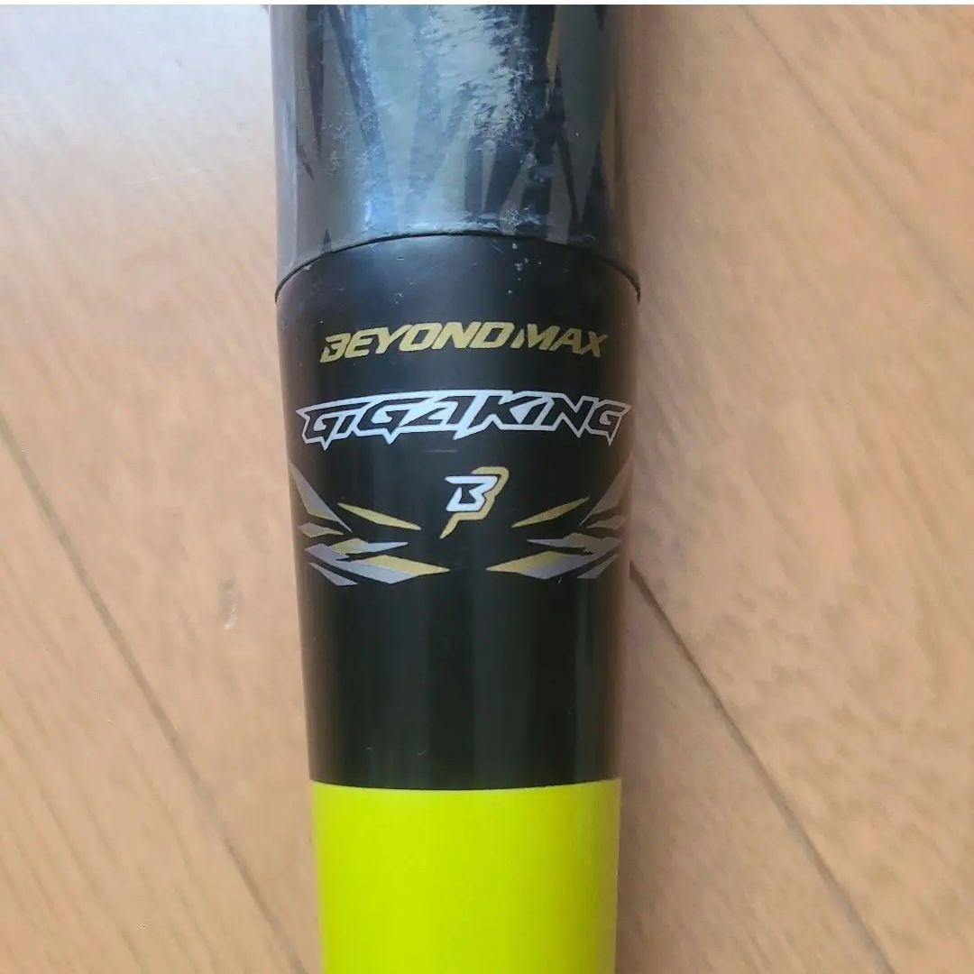 mizuno ビヨンドマックス ギガキング 少年野球 バット 78cm