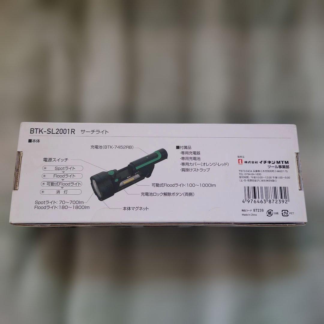 BTK-SL2001R 1800Lm USB充電式作業用ライト