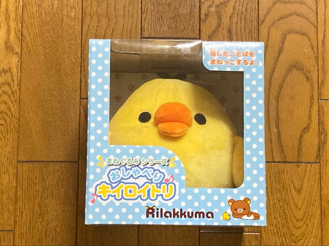 希少 リラックマ おしゃべりキイロイトリ 動作確認済み