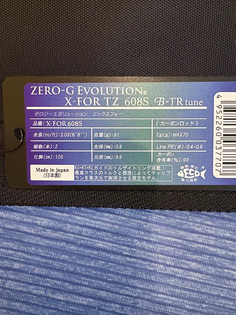 ティップランロッドZERO-G EVOLUTION X-FOR TZ-608S