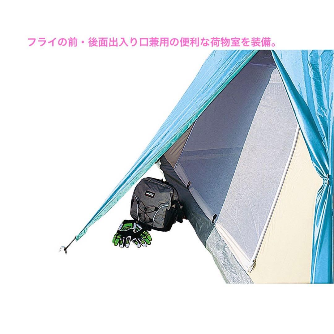 CAPTAIN STAG ツーリングテント 青　２人用　テント