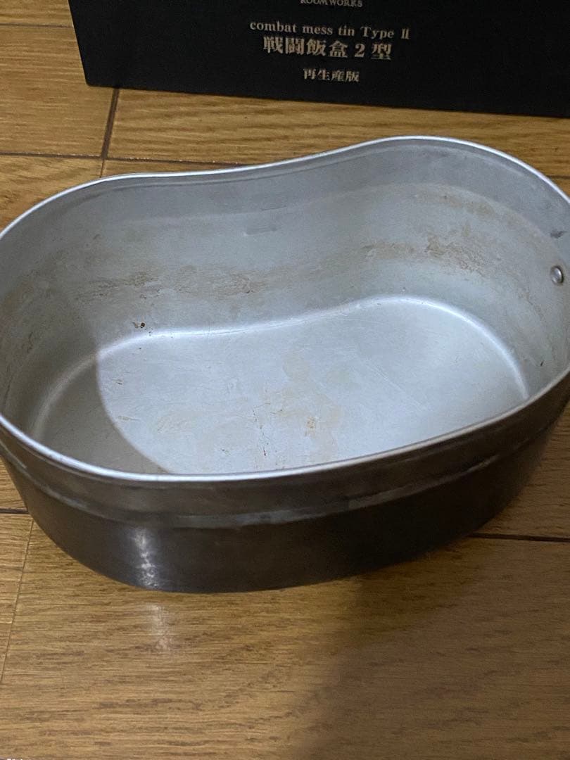 戦闘飯盒2型