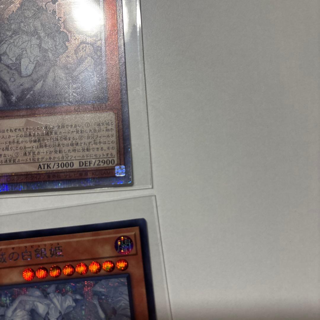 【遊戯王　美品】　迷宮城の白銀姫 絵違い 25th クオシク　他