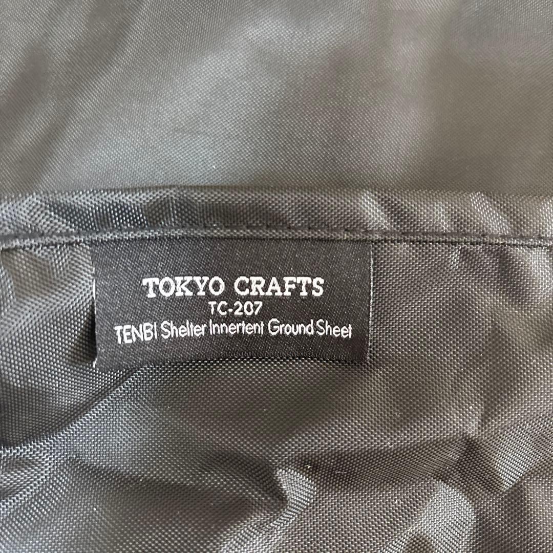 tokyocrafts テンビシェルター　グレー　セット