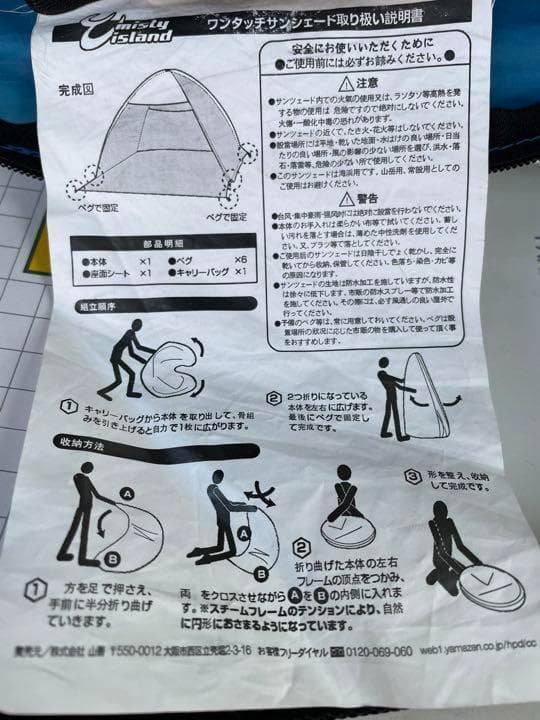 折りたたみチェア4脚＆テーブルセット＆ワンタッチサンシェード フルセット