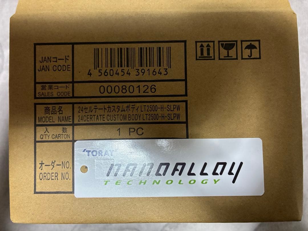 24セルテートカスタムボディ　LT2500-H SLPW