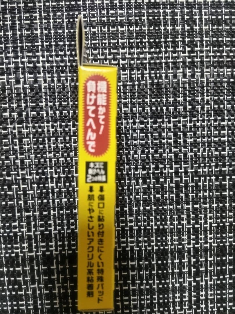 値下げしました！阪神タイガース　絆創膏　25個セット