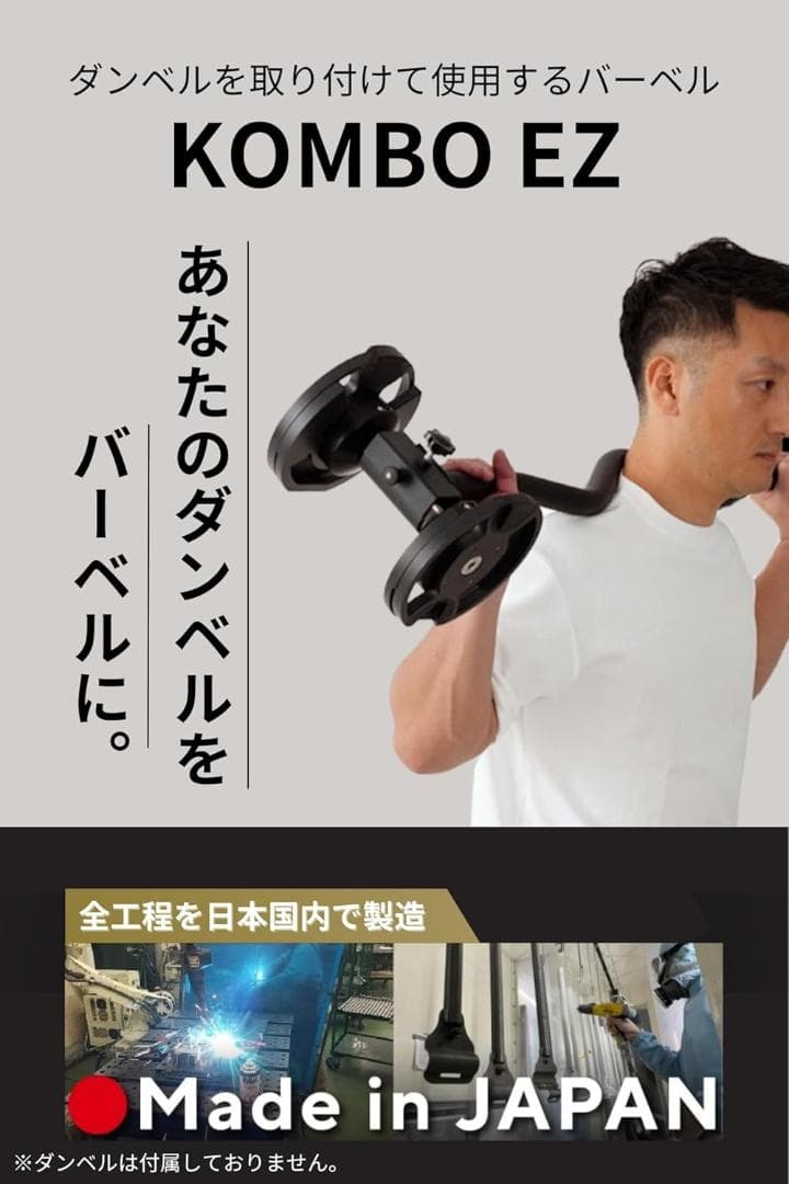 KOMBO EZ バーベルシャフト