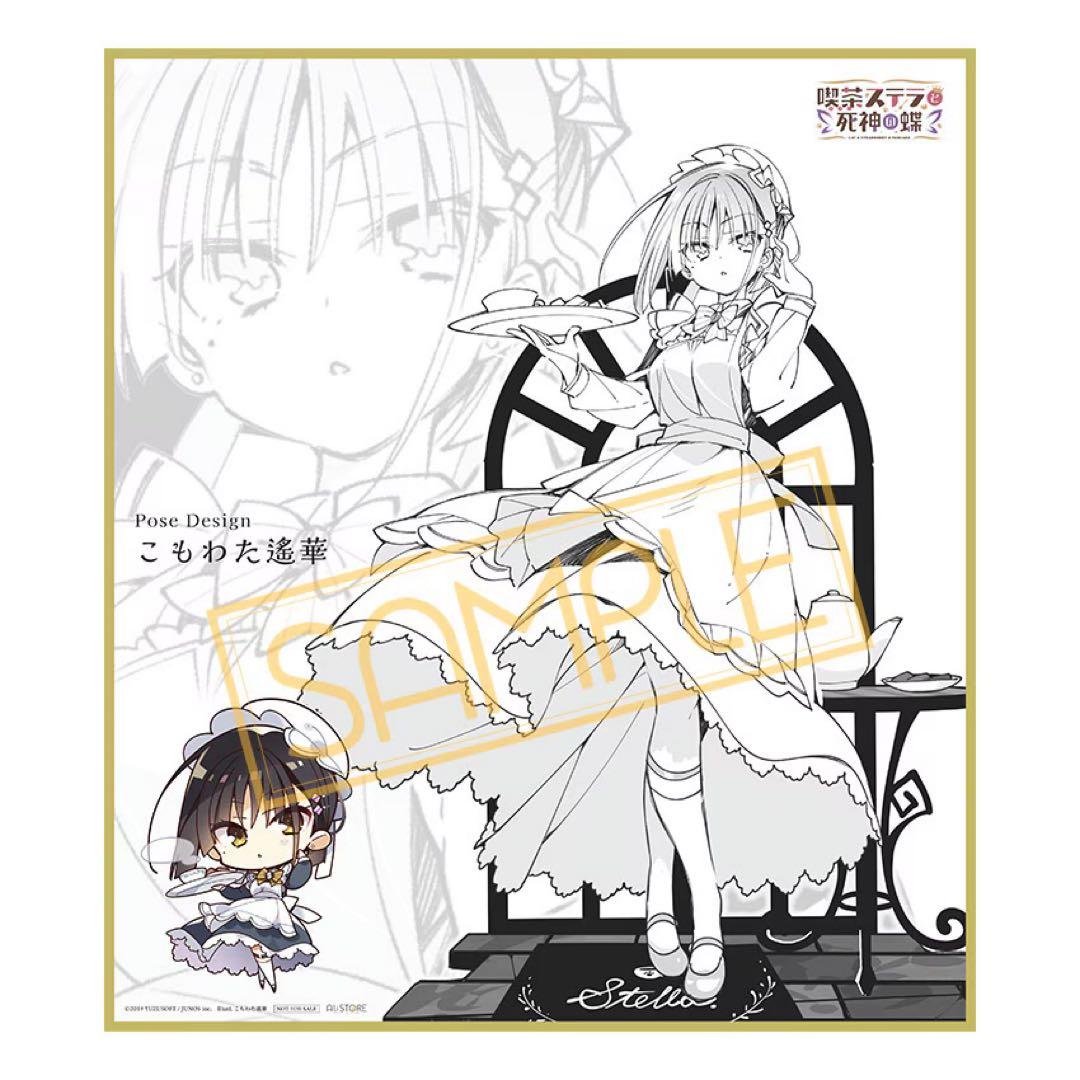 【AliSTORE限定版】喫茶ステラと死神の蝶「四季ナツメ」フィギュア
