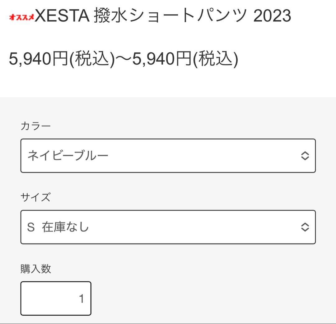 XESTA 撥水ショートパンツ+ジギンググローブ2個
