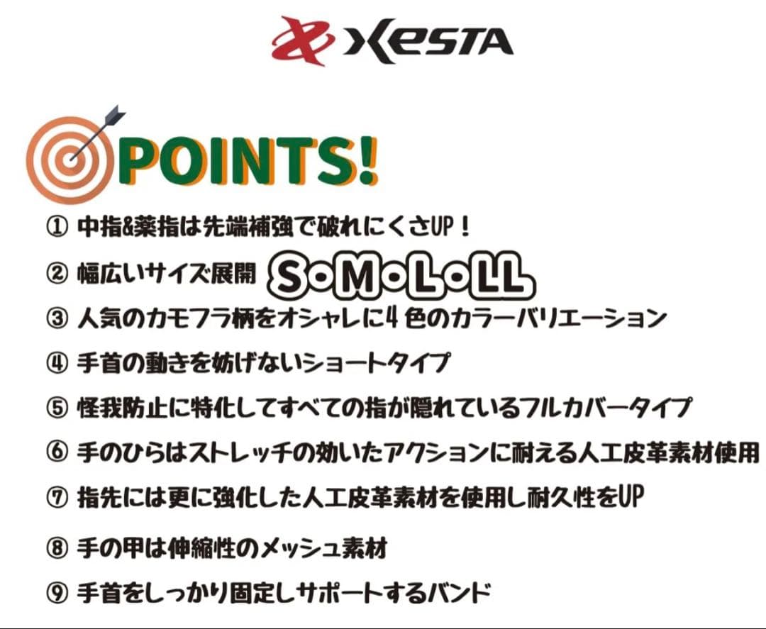 XESTA 撥水ショートパンツ+ジギンググローブ2個