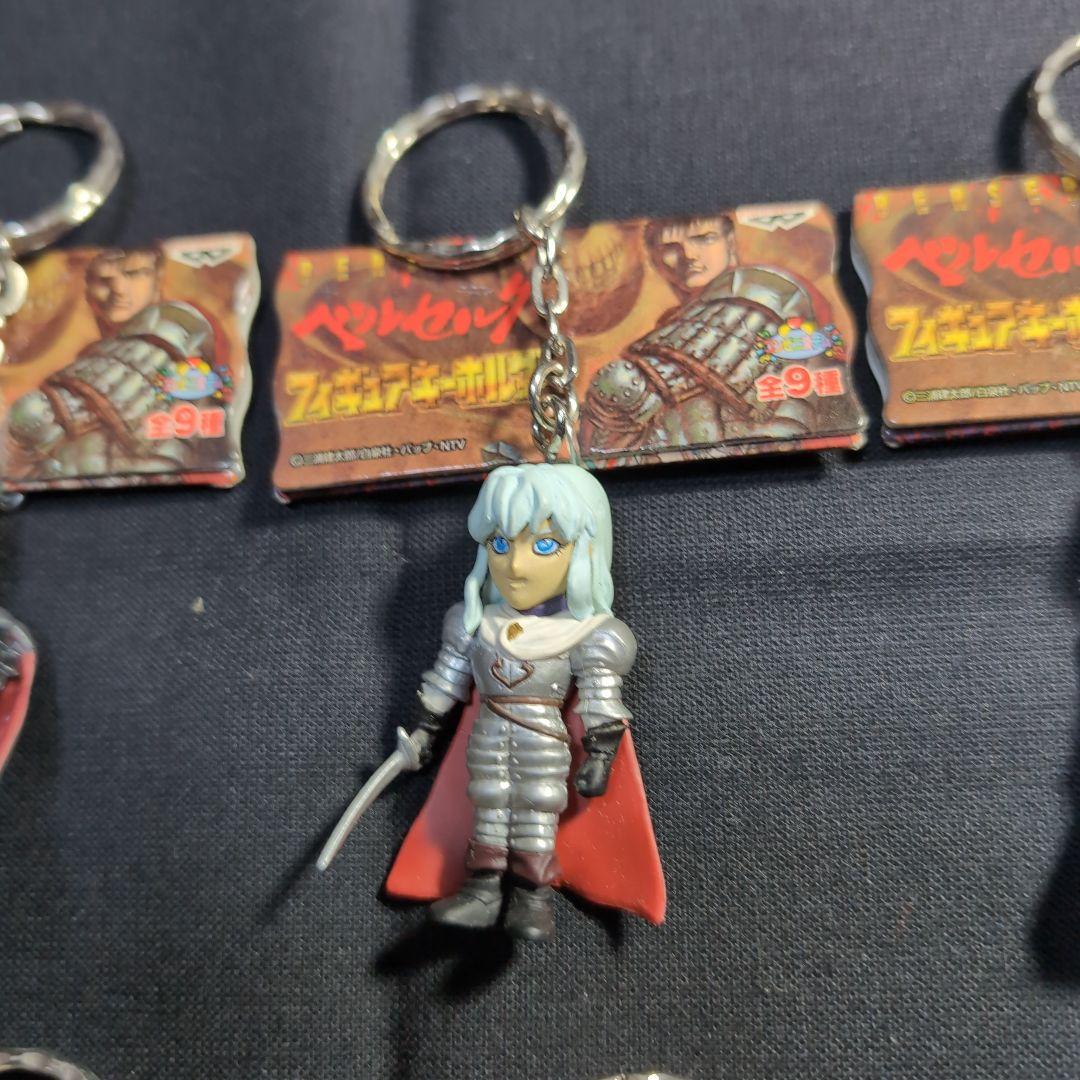 暴威様指定品　ベルセルク　フィギュアキーホルダーセット