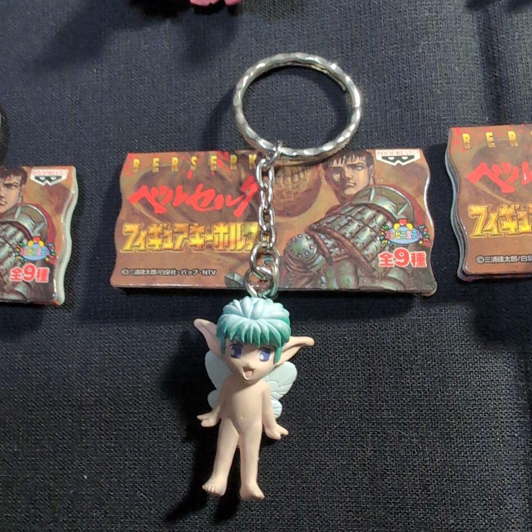 暴威様指定品　ベルセルク　フィギュアキーホルダーセット