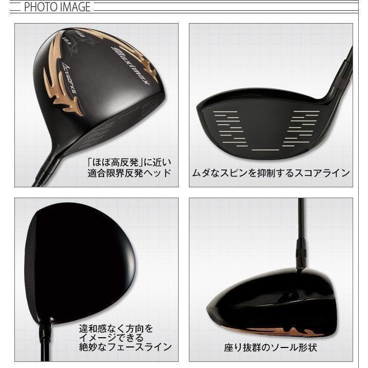 新品マキシマックスブラックシリーズⅡ ルール適合高反発加工ドラコンATTAS
