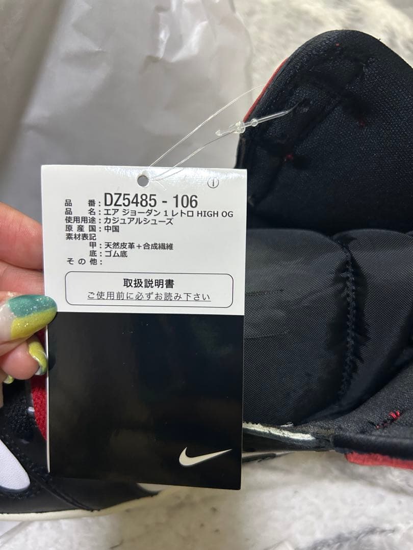 シューズ(男性用) Air Jordan 1 Black Toe 27.5cm