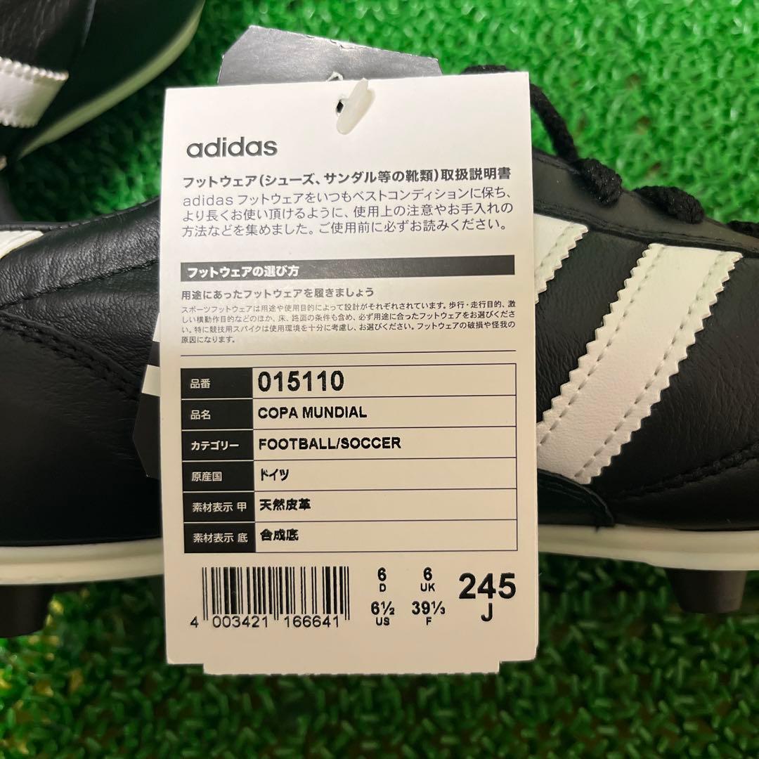 アディダス サッカースパイク コパムンディアル (ブラック×ホワイト)