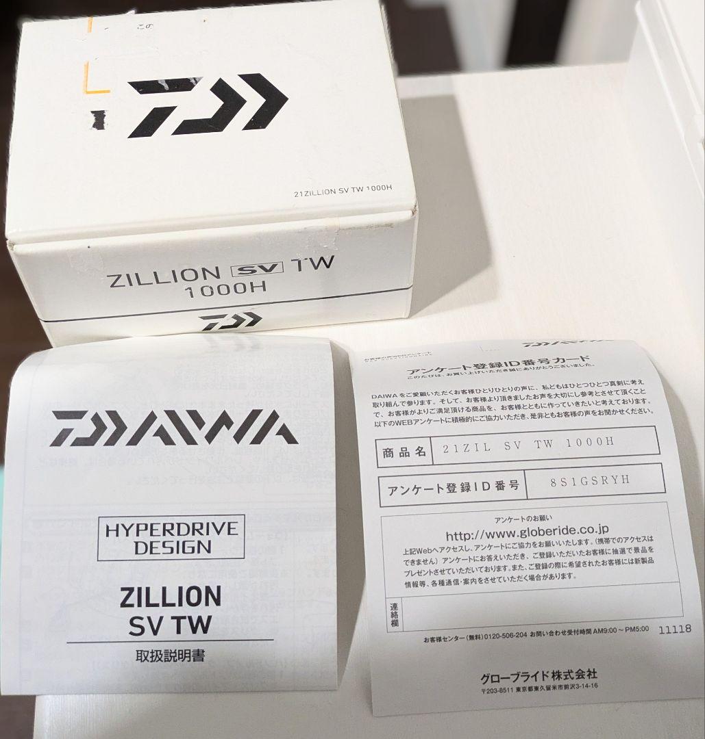 早い者勝ちDAIWA21ジリオンZILLION SV TW 1000H右ハンドル