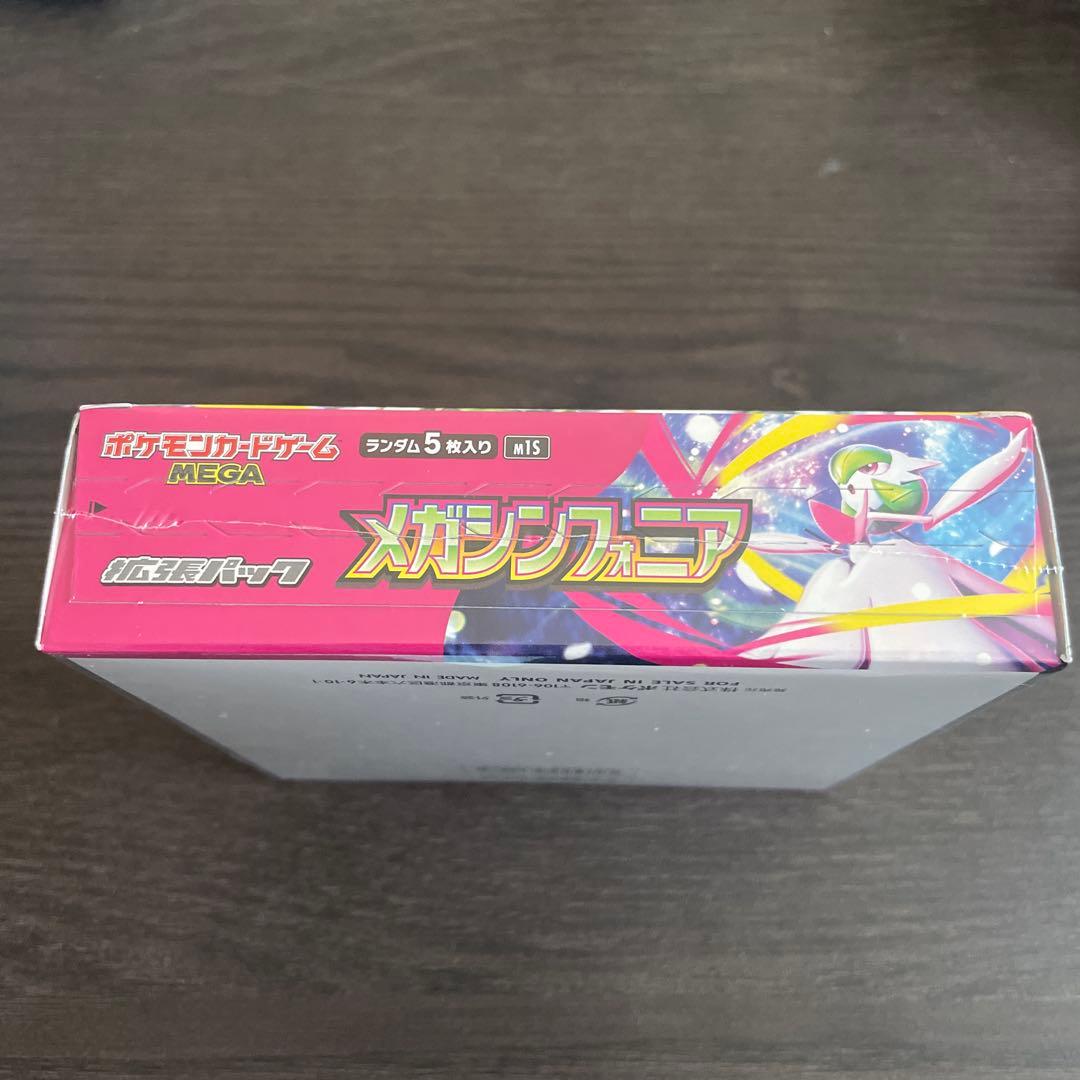 メガシンフォニア　未開封box シュリンク付き