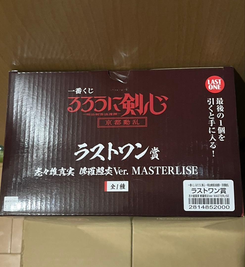 るろうに剣心 一番くじ ラストワン賞 志々雄真実 修羅照炎Ver.