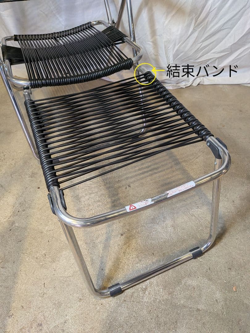 【イタリア製/美品】FIAM フィアム スパゲッティチェア サウナチェア