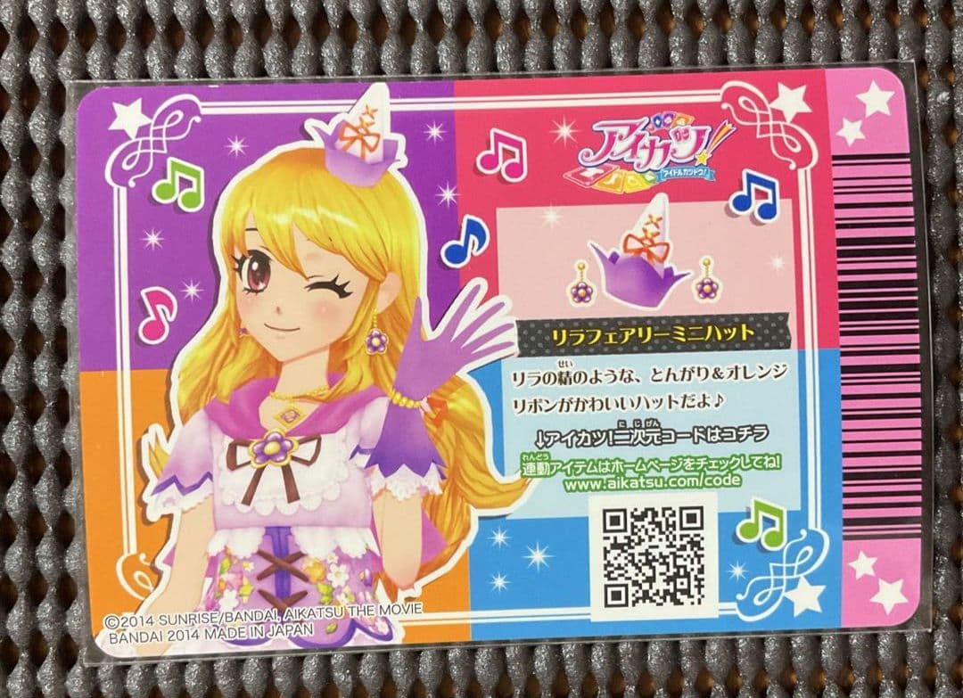 アイカツカード リラフェアリーコーデ 星宮いちご アイカツカード劇場版