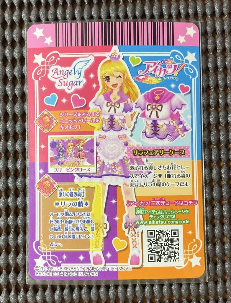 アイカツカード リラフェアリーコーデ 星宮いちご アイカツカード劇場版