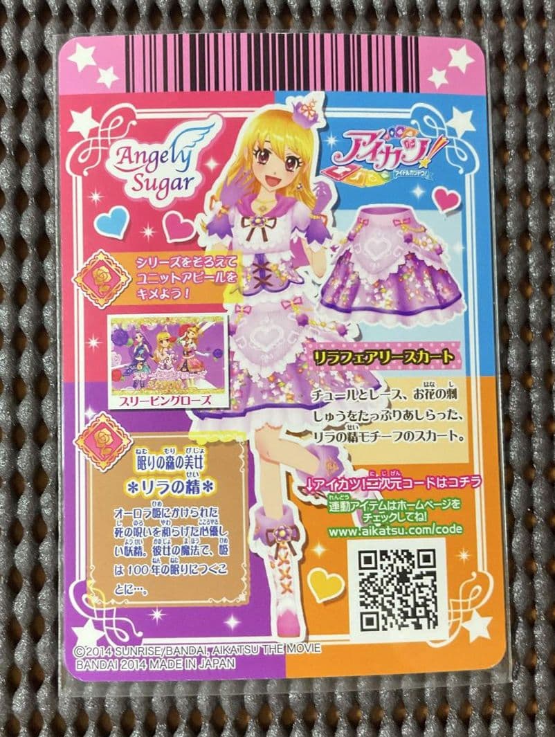 アイカツカード リラフェアリーコーデ 星宮いちご アイカツカード劇場版