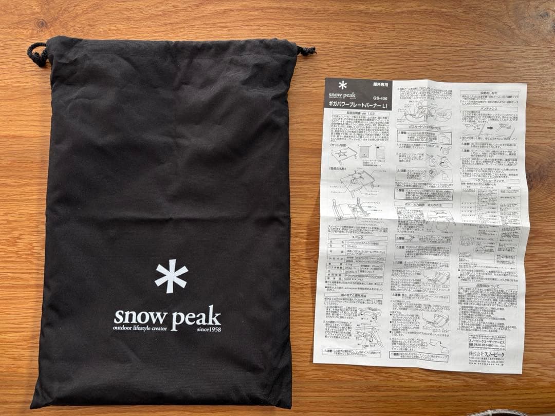  peak ギガパワープレートバーナーLI スノーピーク 廃盤品