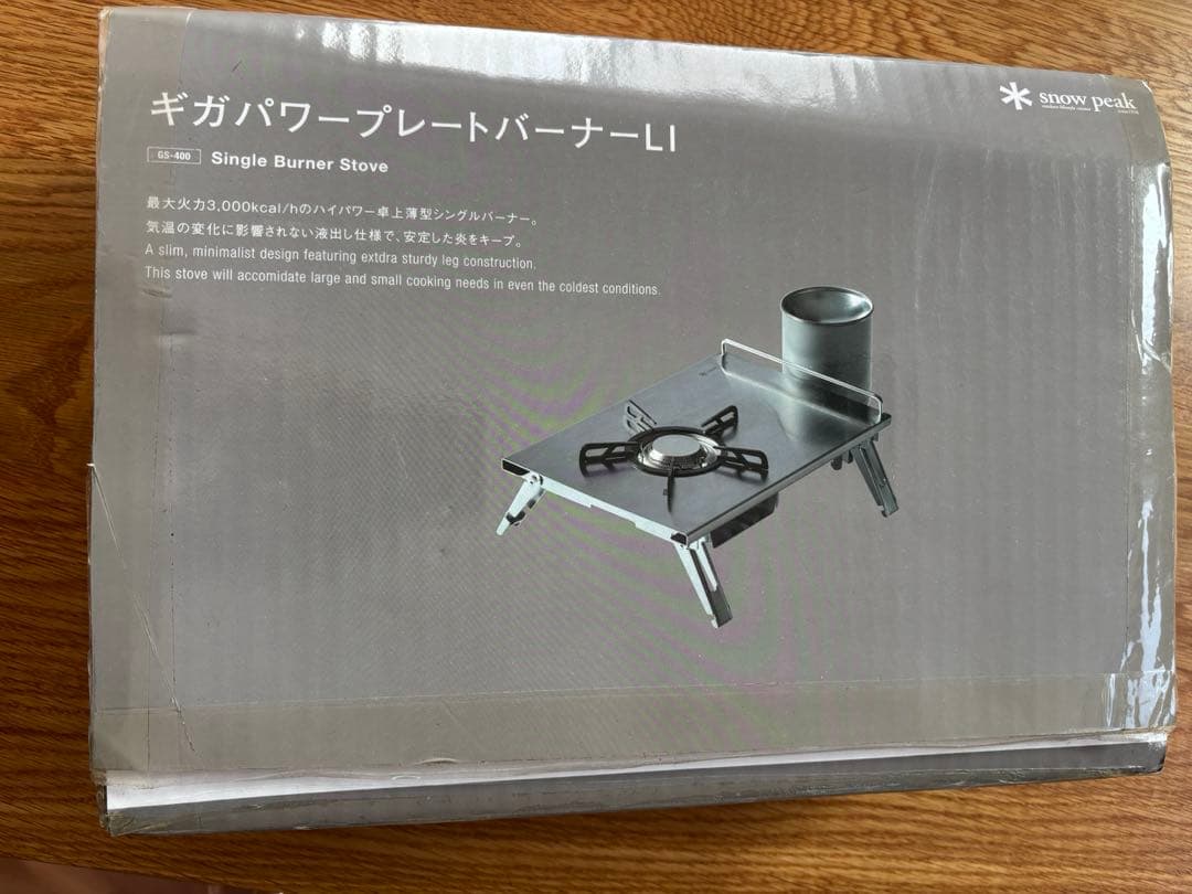 peak ギガパワープレートバーナーLI スノーピーク 廃盤品