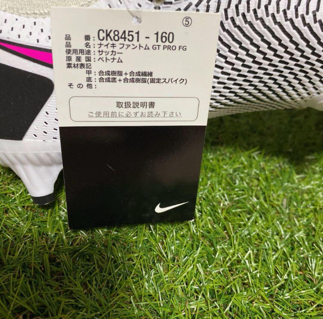 新品未使用NIKE ナイキ　ファントムgt Pro