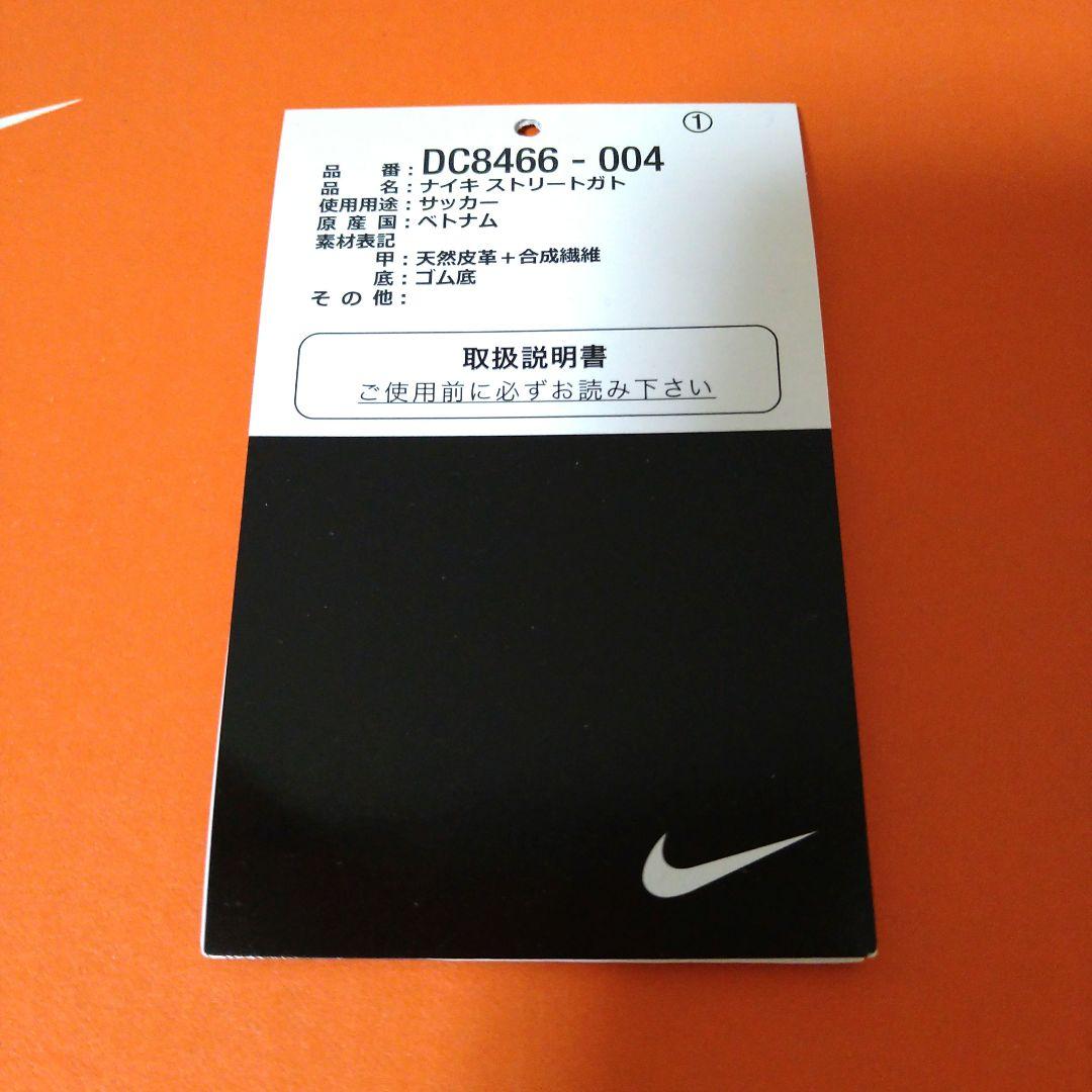 【新品】NIKE ストリートガト 26.5cm