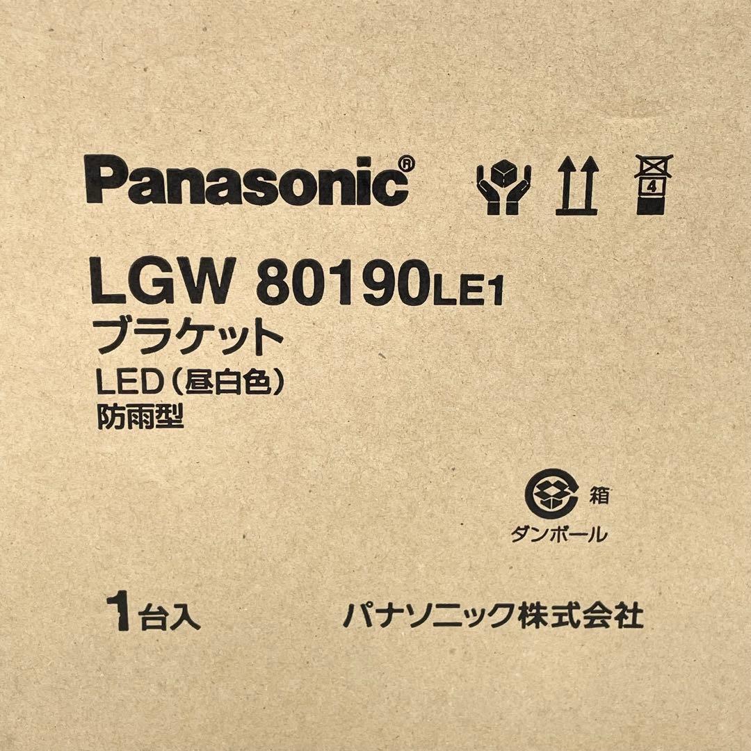 【未開封】パナソニック LGW80190LE1 ブラケット LED一体型 昼白色