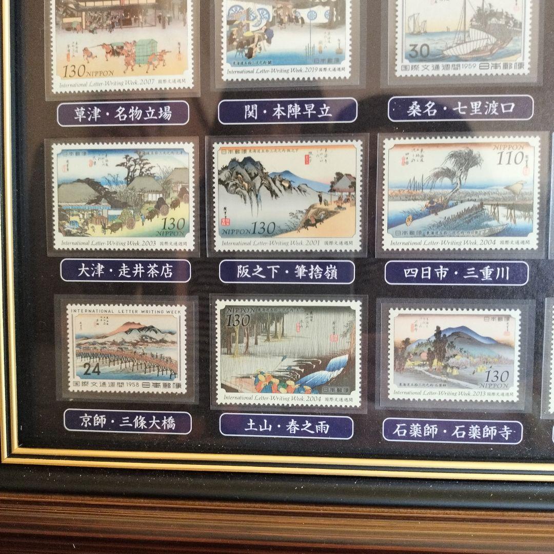 東海道五十三次絵画コレクション