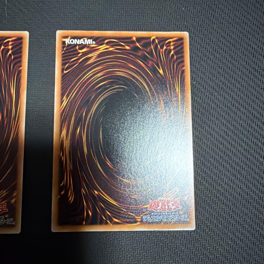 遊戯王OCG　白き竜の落胤　プリズマティックシークレットレア　2枚