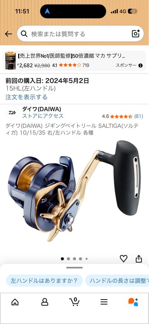 ダイワ ベイトリール 22 ソルティガ 15HL(2022モデル) PE2号箱付