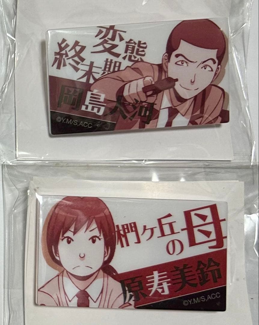 暗殺教室 ダッシュストア アクリルバッジ 13種　まとめ売り