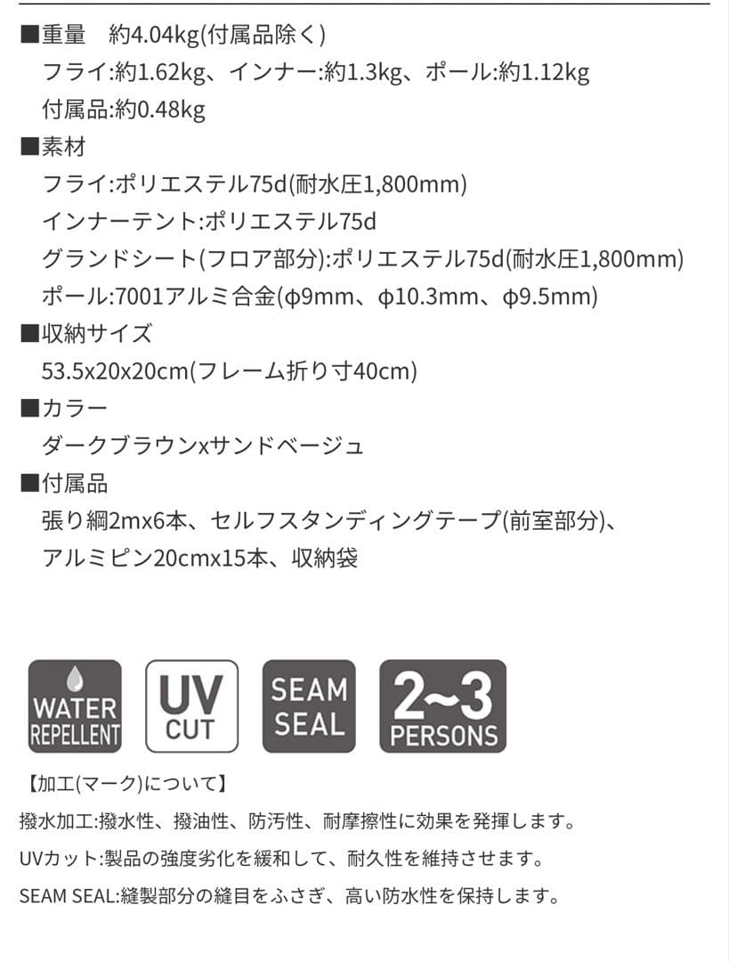 オガワ　ステイシーファルダ　 キャンプテント