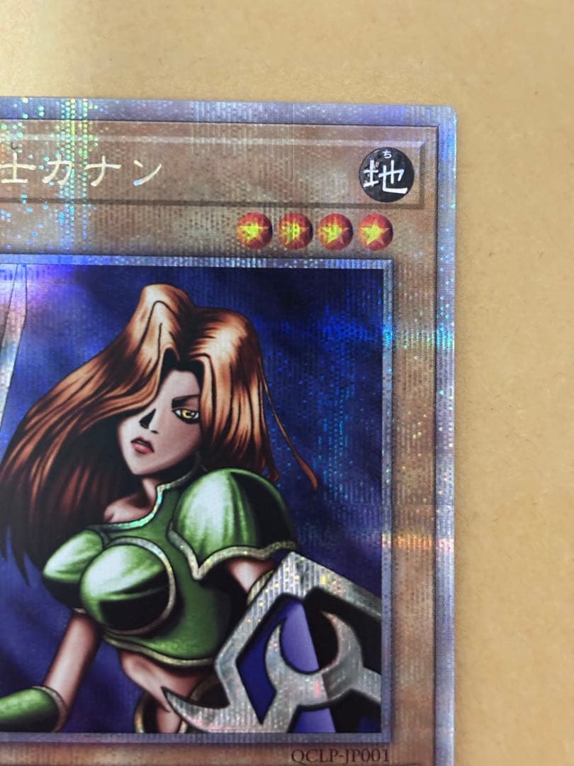 遊戯王　女剣士カナン　25th