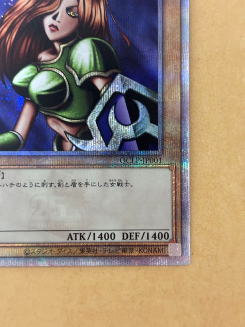 遊戯王　女剣士カナン　25th
