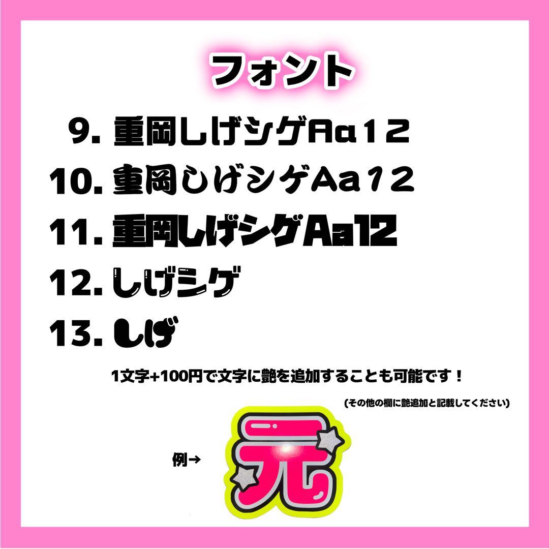 ふページ うちわ文字 オーダー