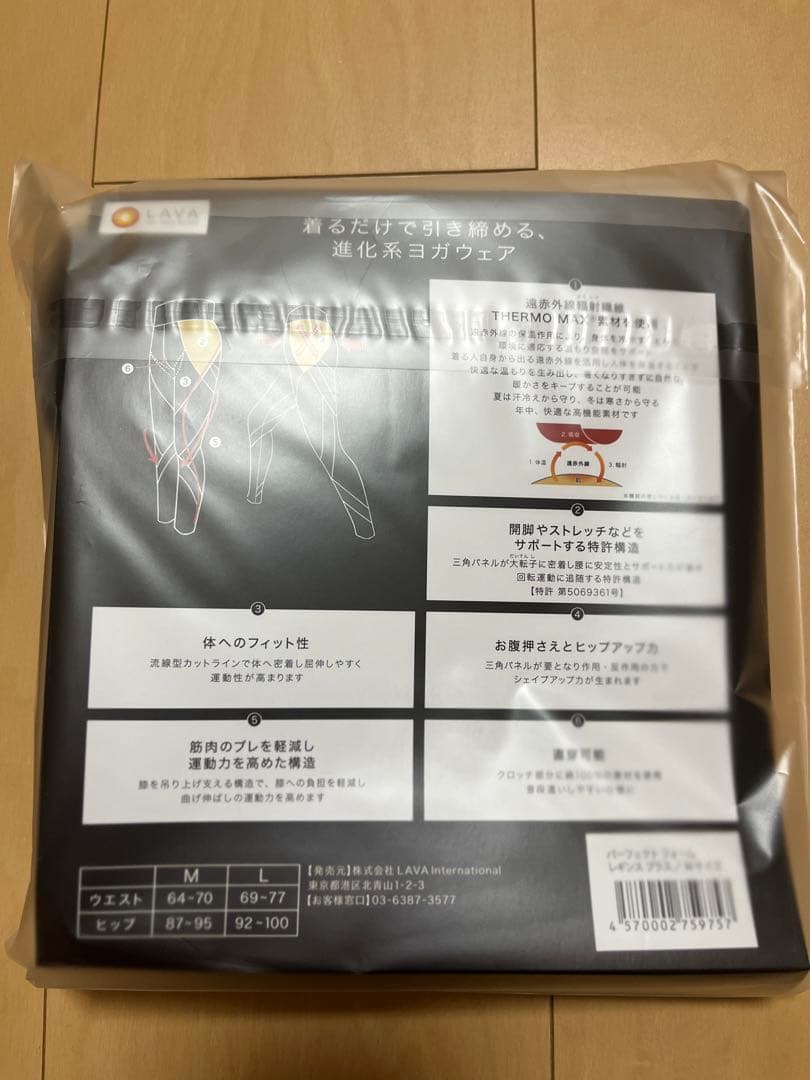 LAVA パーフェクトフォームレギンスプラス M 新品未使用