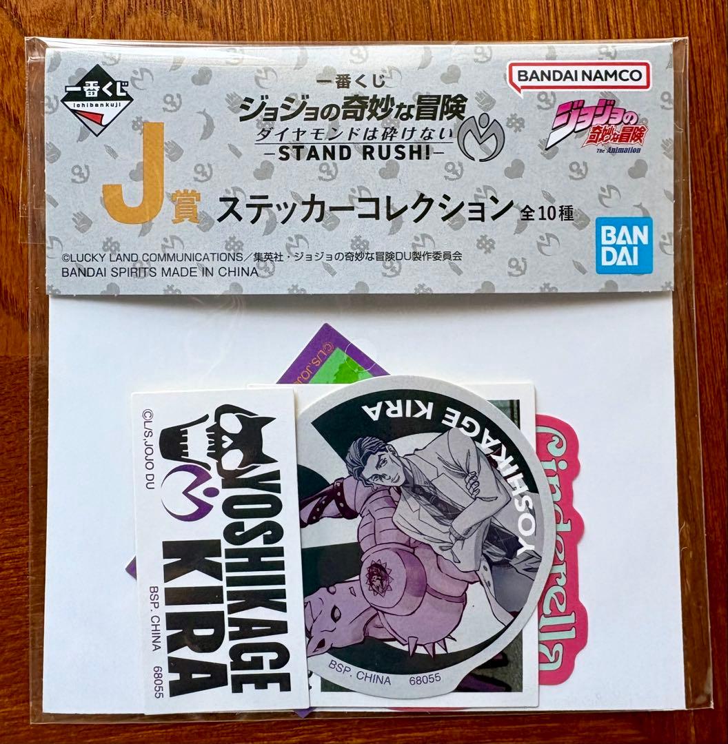一番くじ　ジョジョ４部　Ｉ賞　Ｊ賞　吉良吉影
