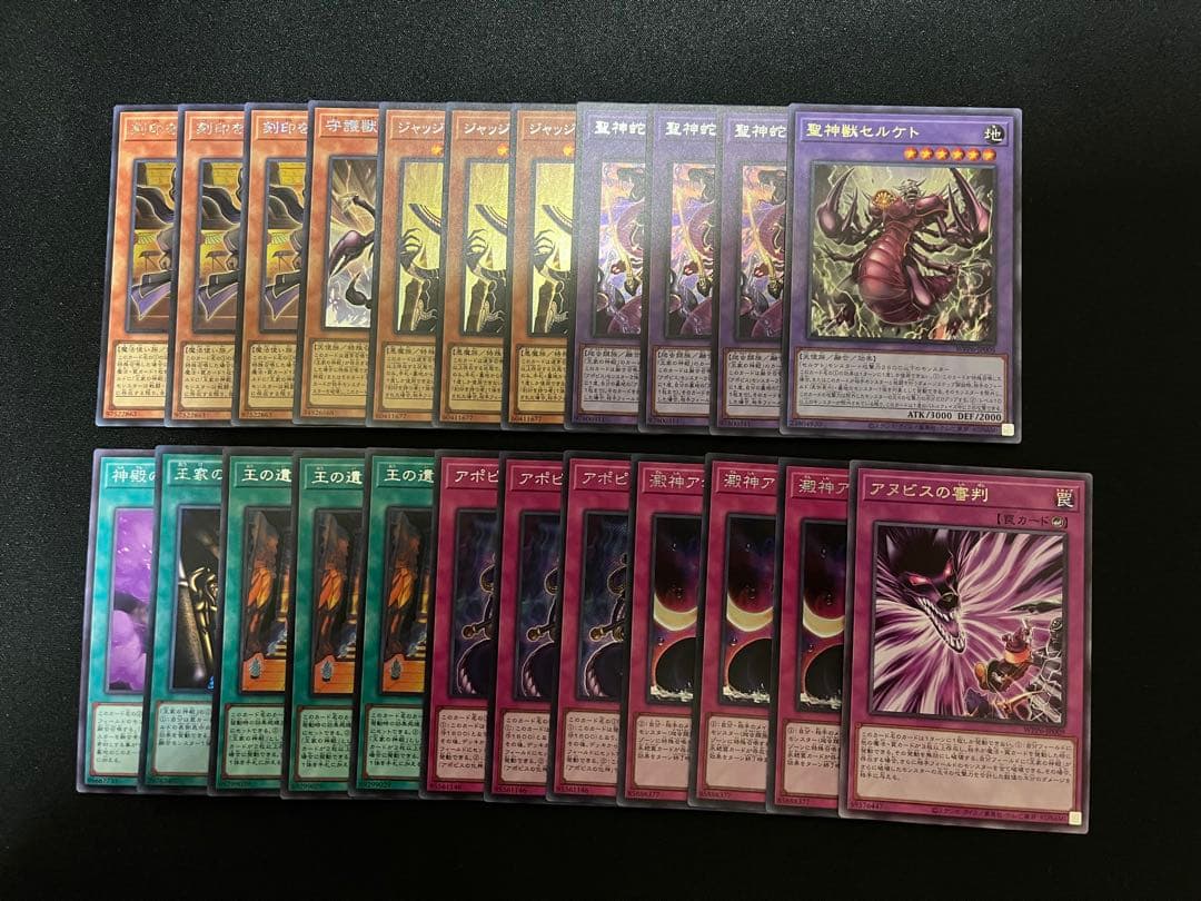 遊戯王OCG リシド デッキパーツ一式 計23枚