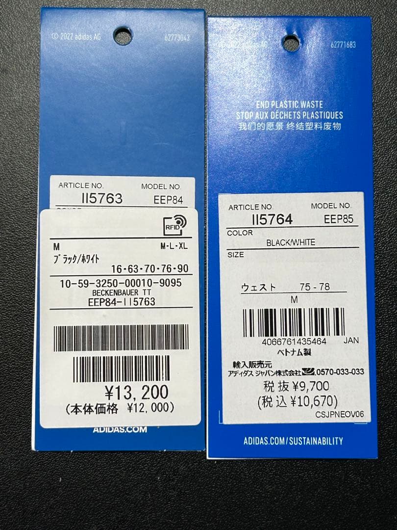 アディダス ベッケンバウアー 上下 II5763 II5764