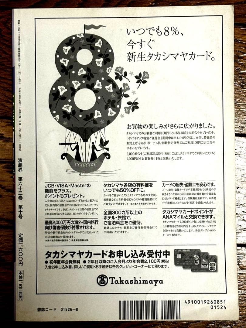日本舞踊曲集成　② 京舞・上方舞編