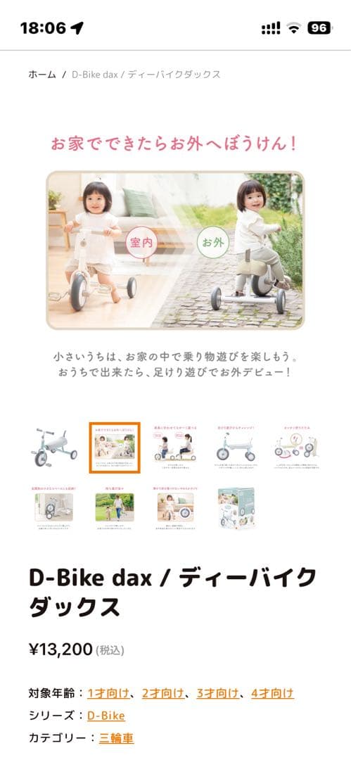 【室内のみ美品】D-bike dax