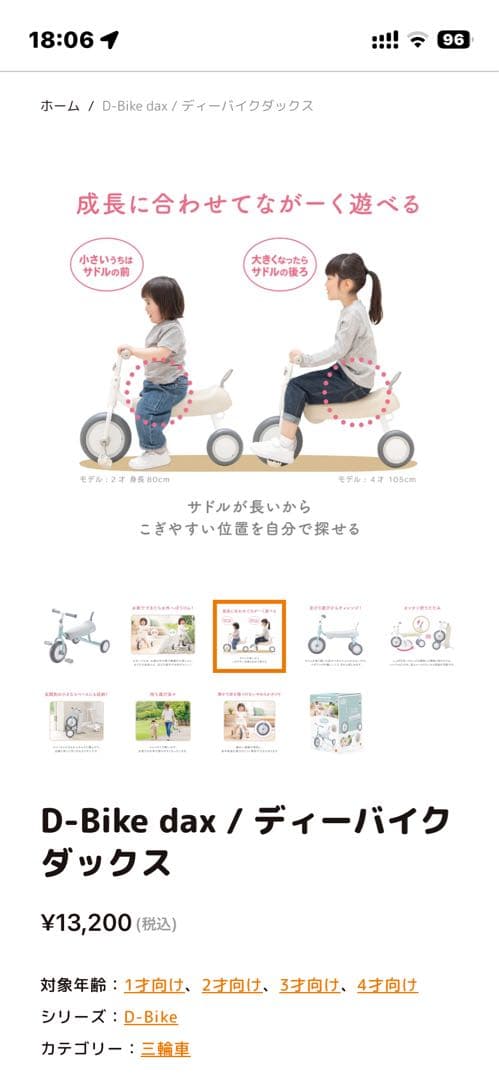 【室内のみ美品】D-bike dax