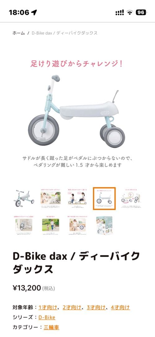 【室内のみ美品】D-bike dax
