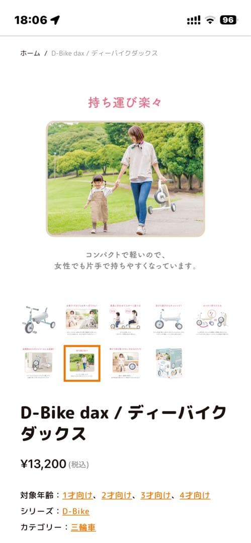 【室内のみ美品】D-bike dax